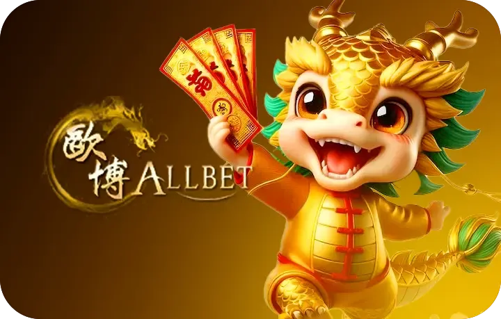 allbet by บาคาร่า77