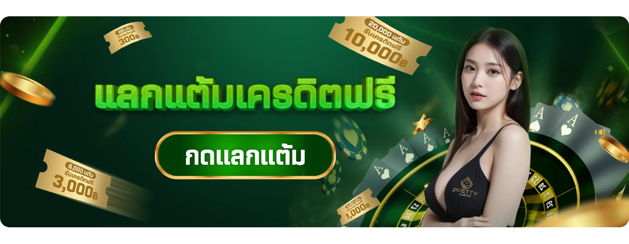 บาคาร่า77 โปรโมชั่น